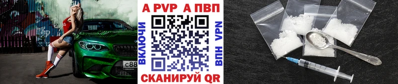 А ПВП VHQ  Великие Луки 
