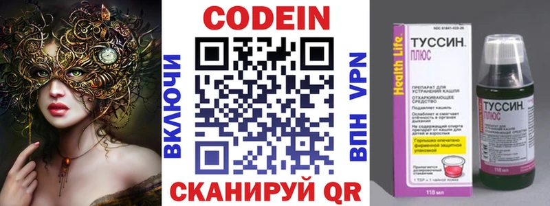 Кодеин напиток Lean (лин) MEGA сайт Великие Луки купить