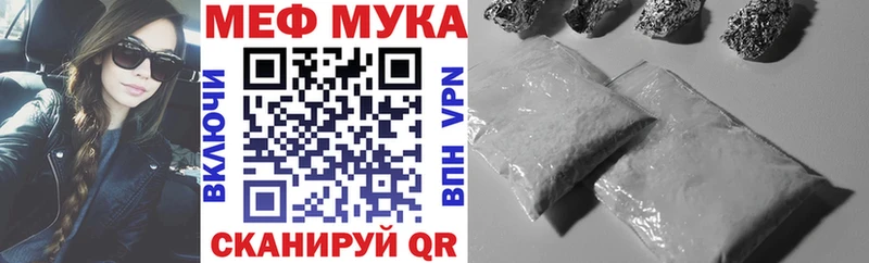 МЯУ-МЯУ mephedrone продажа наркотиков omg ONION Великие Луки